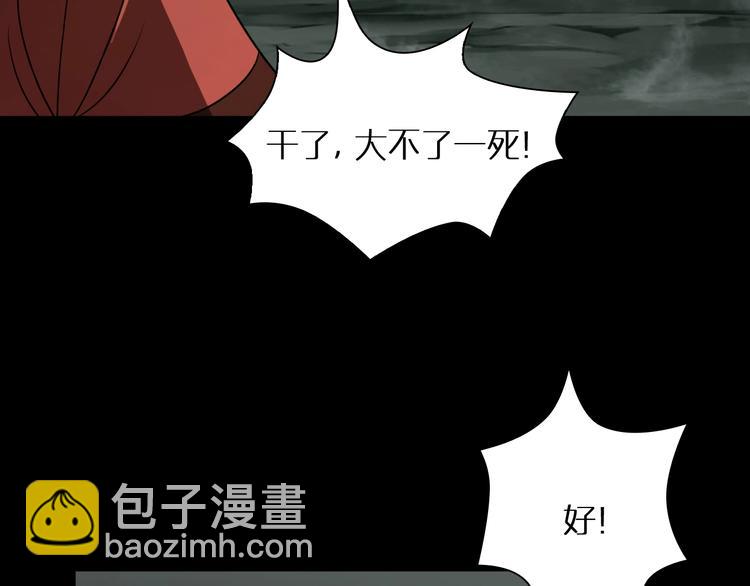 🍲诸界末日在线 第14话 夺心噬魂 第25页