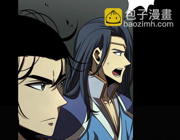 🍲诸界末日在线 第14话 夺心噬魂 第26页