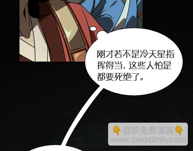 🍲诸界末日在线 第14话 夺心噬魂 第27页