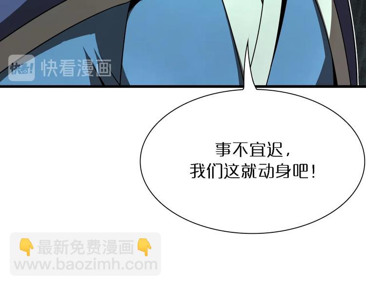 🍲诸界末日在线 第14话 夺心噬魂 第30页