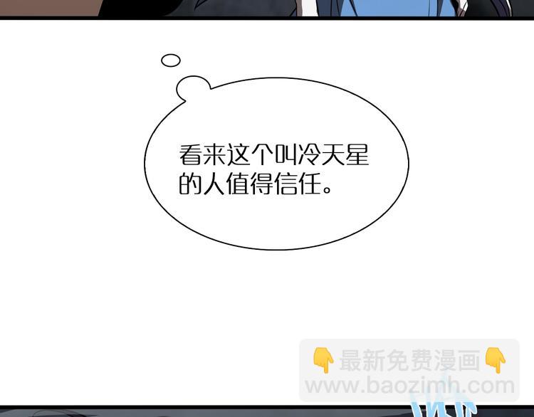 🍲诸界末日在线 第14话 夺心噬魂 第36页
