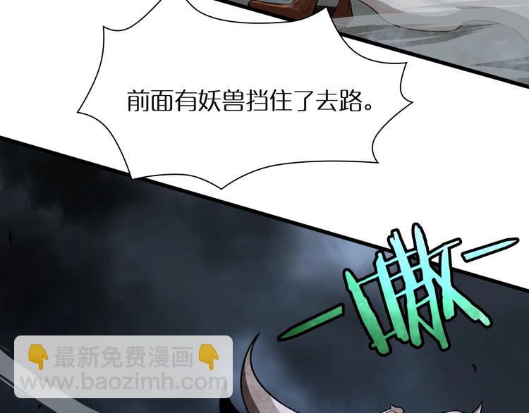 🍲诸界末日在线 第14话 夺心噬魂 第39页
