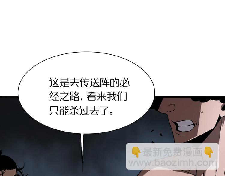 🍲诸界末日在线 第14话 夺心噬魂 第42页