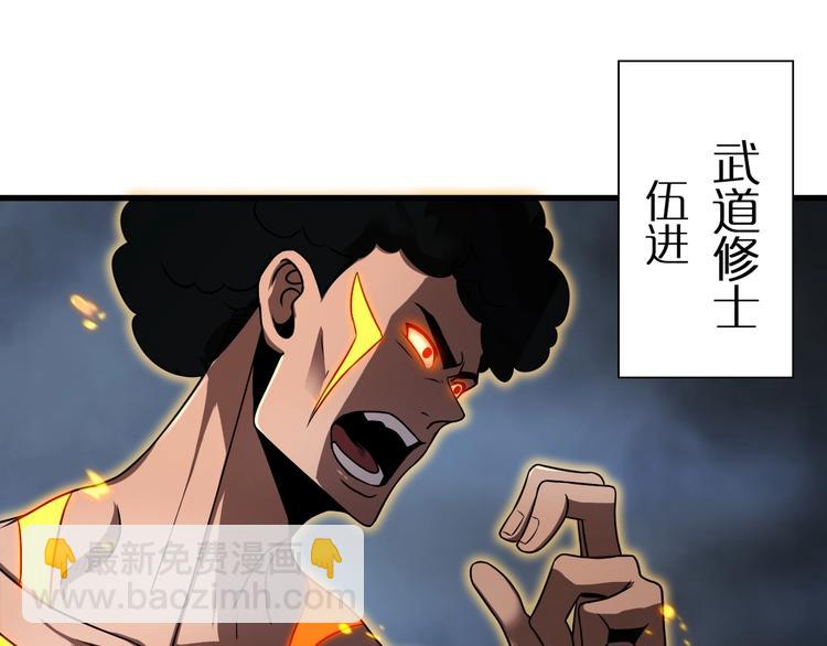 🍲诸界末日在线 第14话 夺心噬魂 第44页
