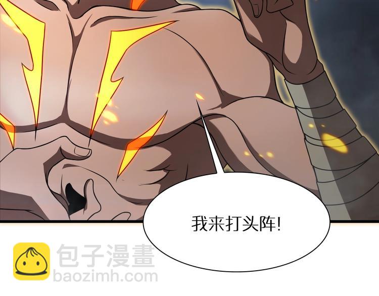 🍲诸界末日在线 第14话 夺心噬魂 第45页