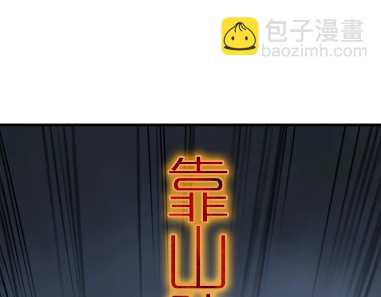 🍲诸界末日在线 第14话 夺心噬魂 第46页