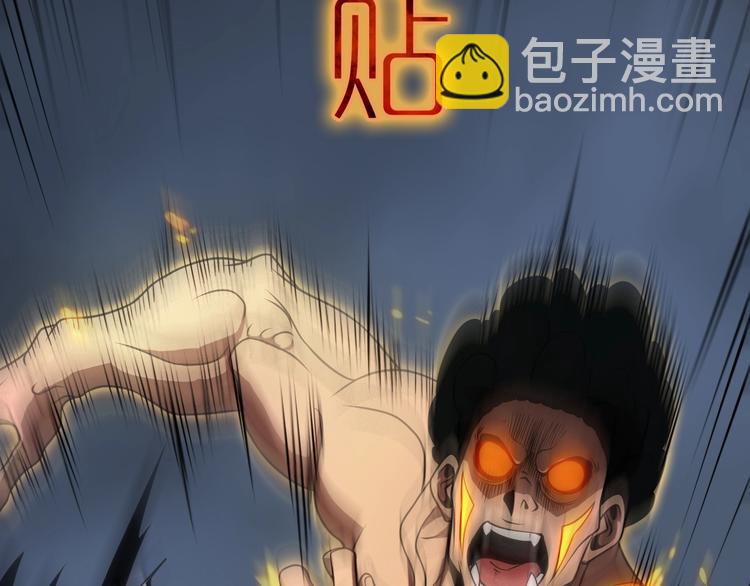🍲诸界末日在线 第14话 夺心噬魂 第47页