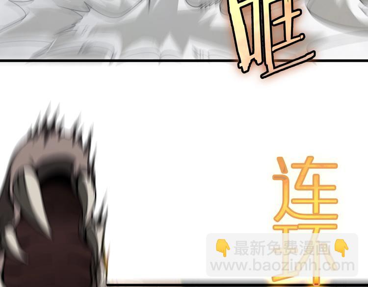 🍲诸界末日在线 第14话 夺心噬魂 第50页