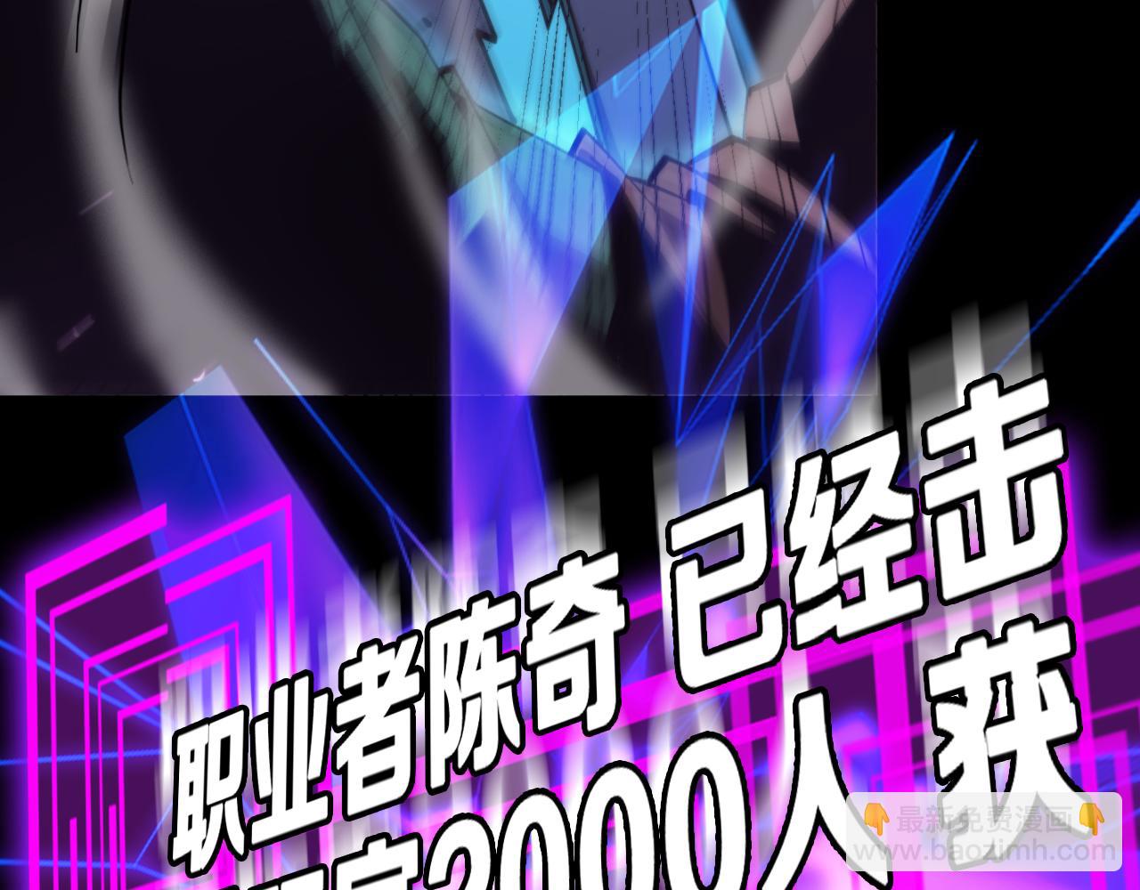 🍲诸界末日在线 第131话 竞技场 第12页
