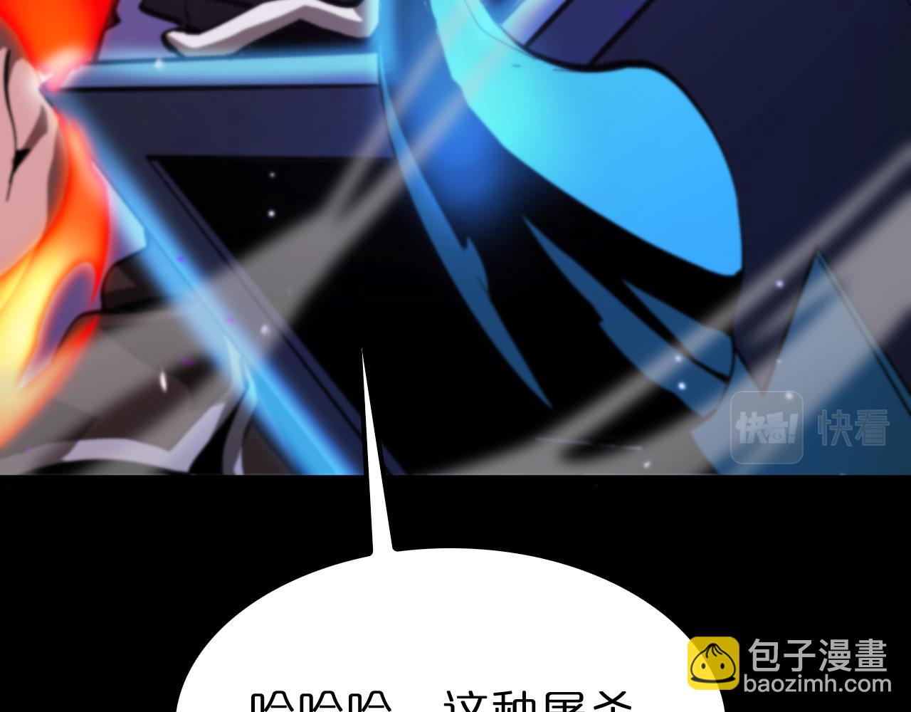 🍲诸界末日在线 第131话 竞技场 第15页
