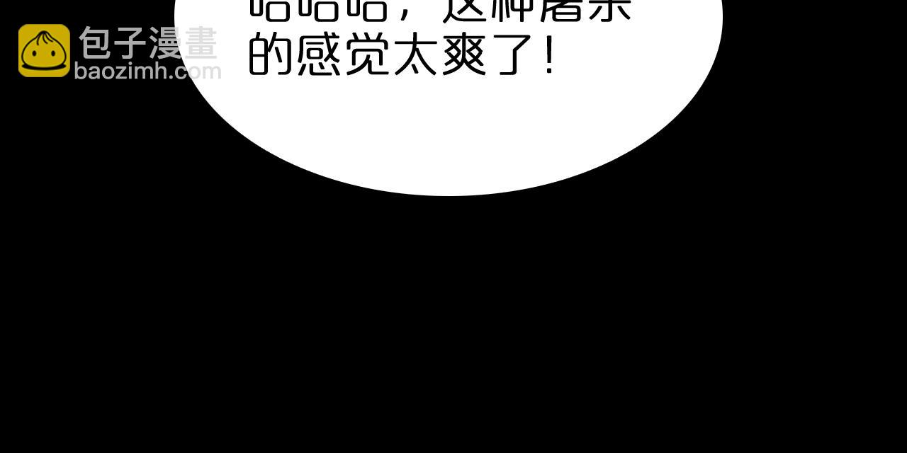 🍲诸界末日在线 第131话 竞技场 第16页
