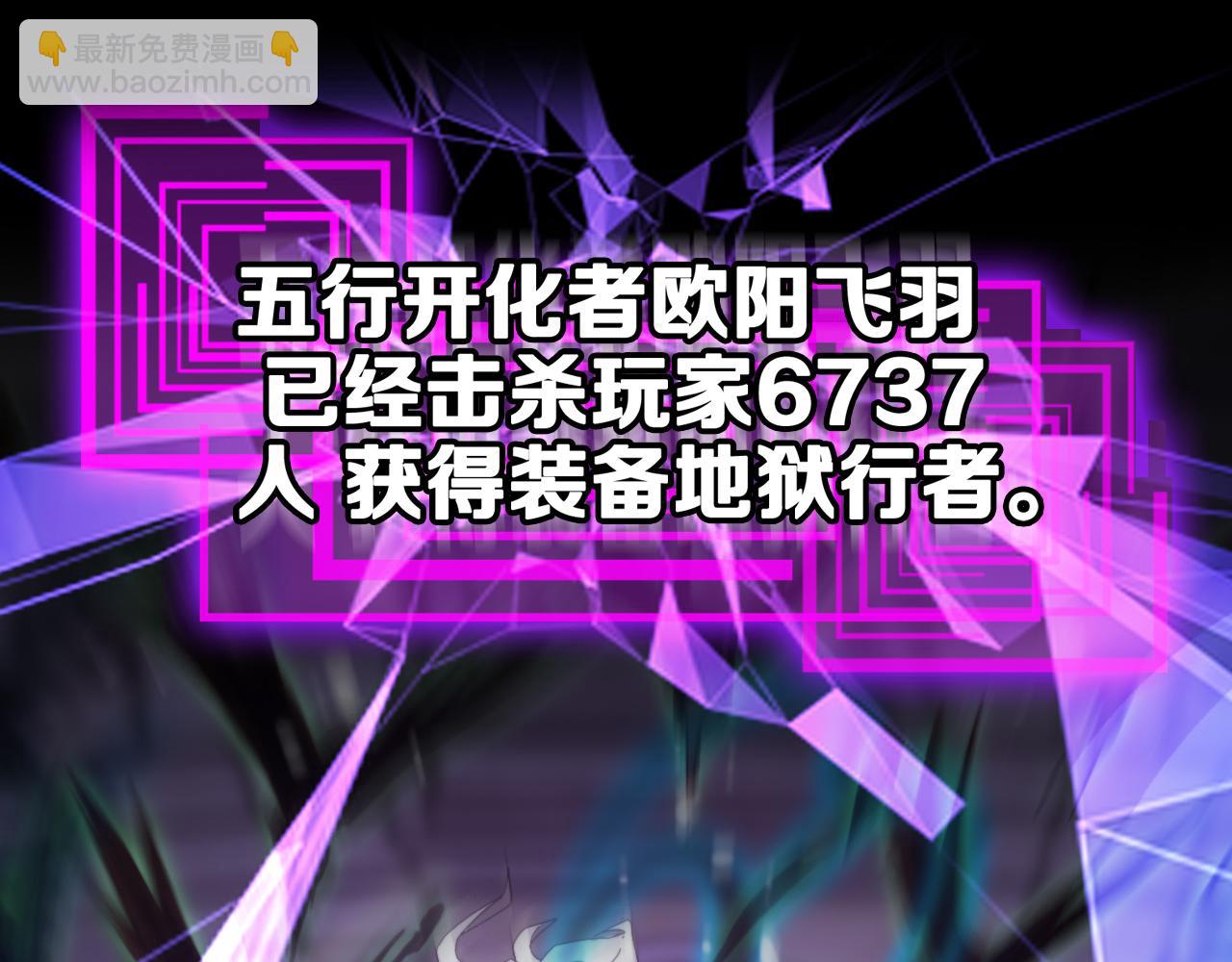 🍲诸界末日在线 第131话 竞技场 第17页