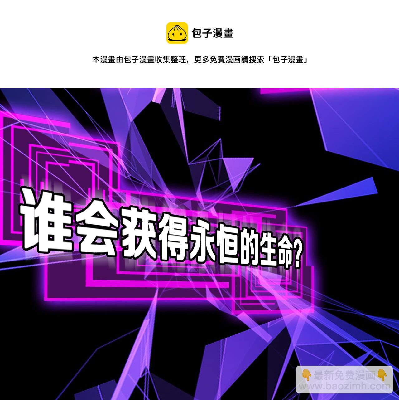 🍲诸界末日在线 第131话 竞技场 第21页