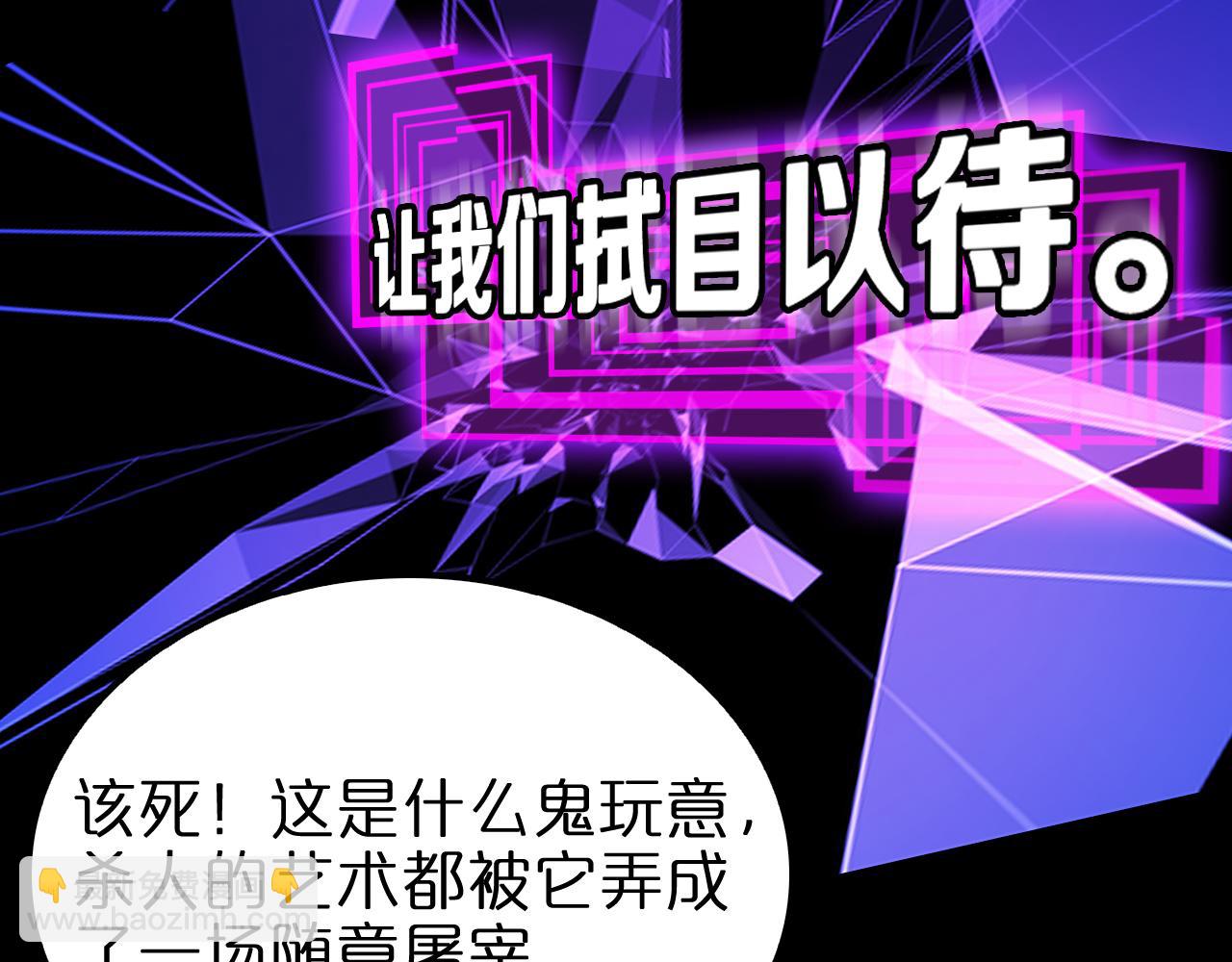 🍲诸界末日在线 第131话 竞技场 第22页