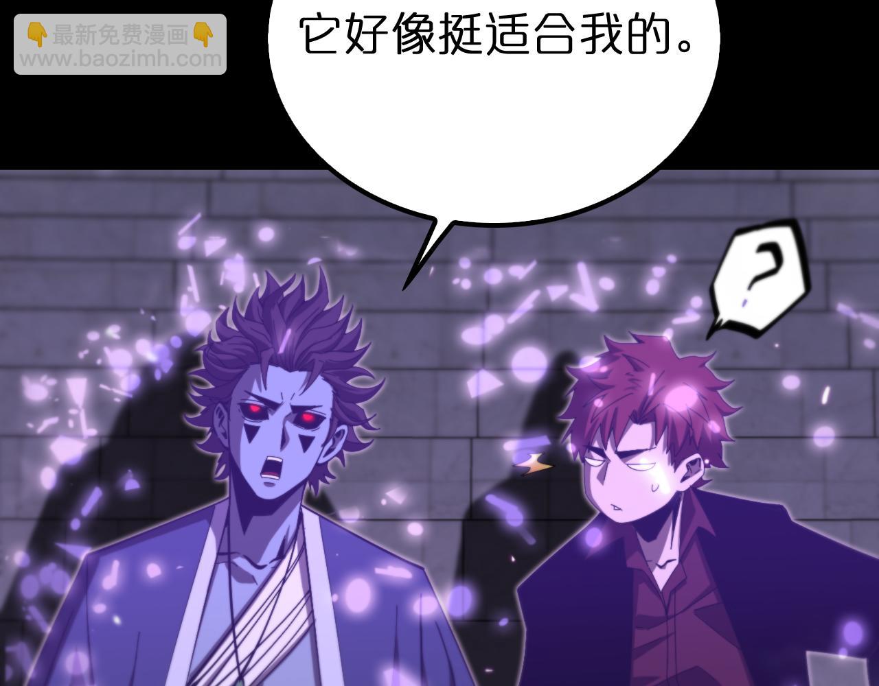 🍲诸界末日在线 第131话 竞技场 第25页