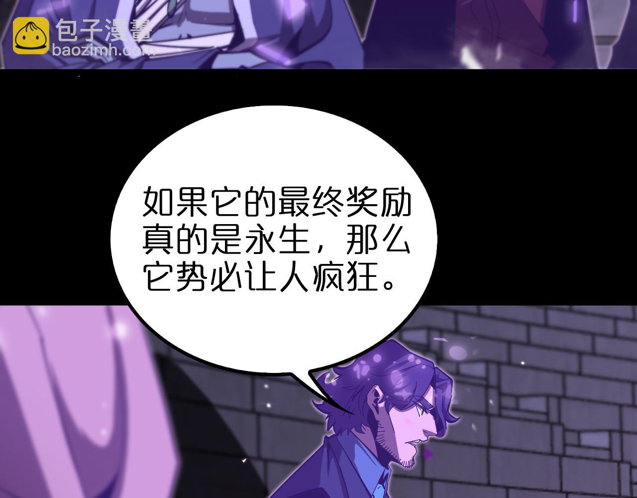 🍲诸界末日在线 第131话 竞技场 第26页