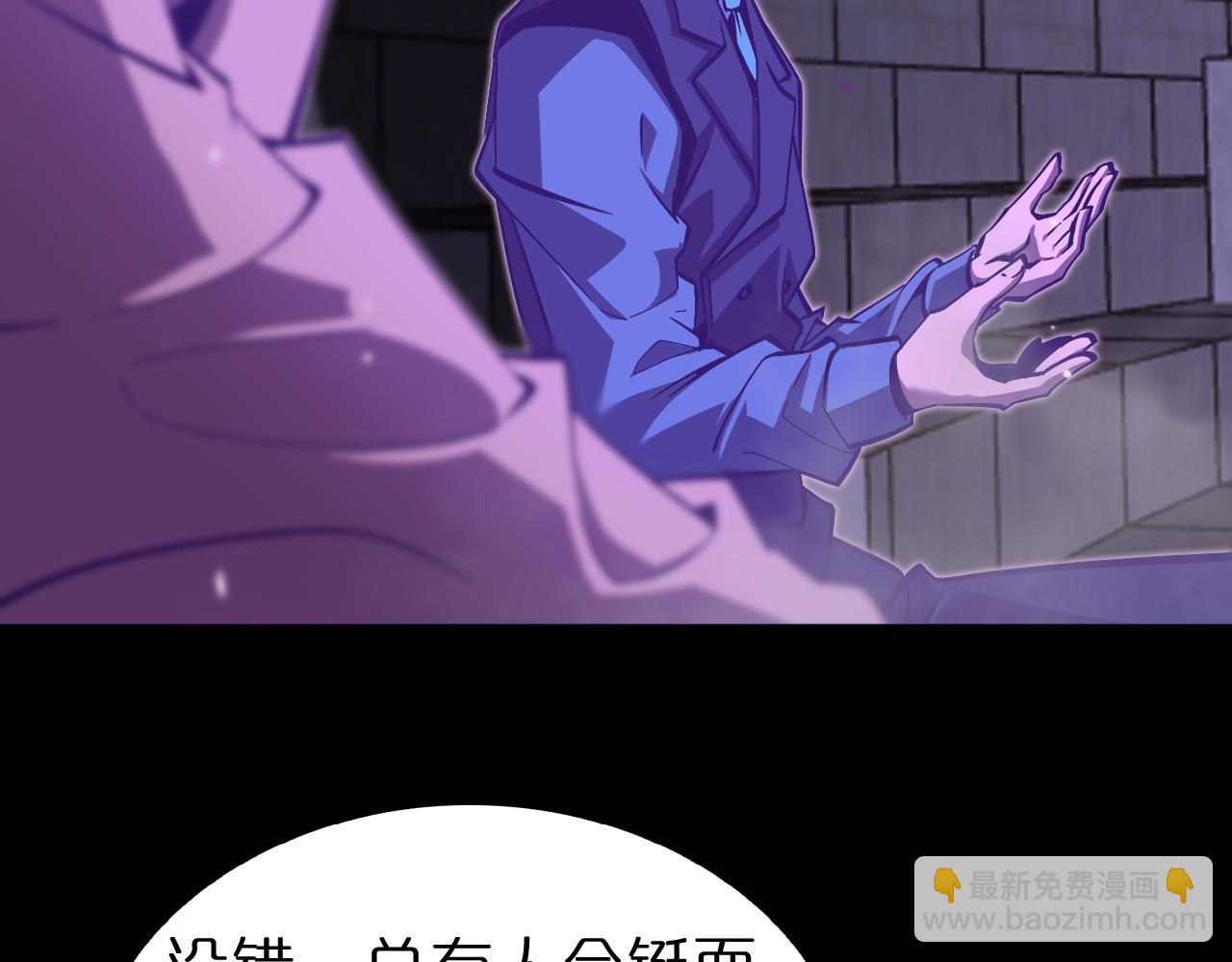 🍲诸界末日在线 第131话 竞技场 第27页