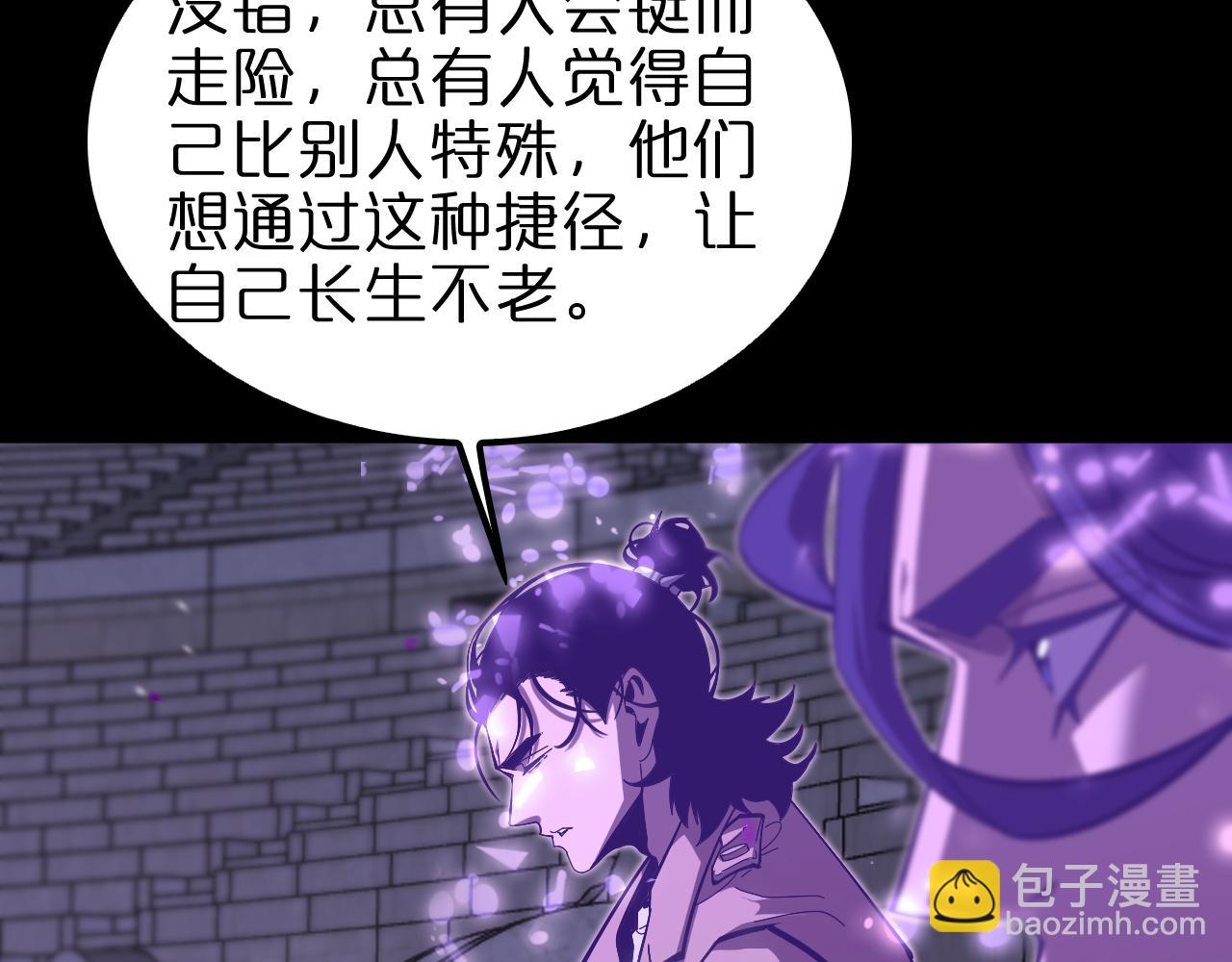🍲诸界末日在线 第131话 竞技场 第28页