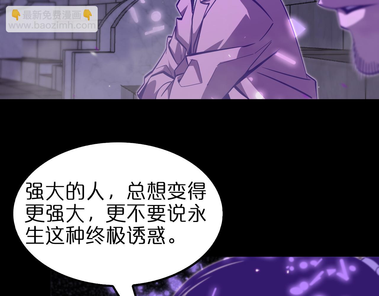 🍲诸界末日在线 第131话 竞技场 第29页