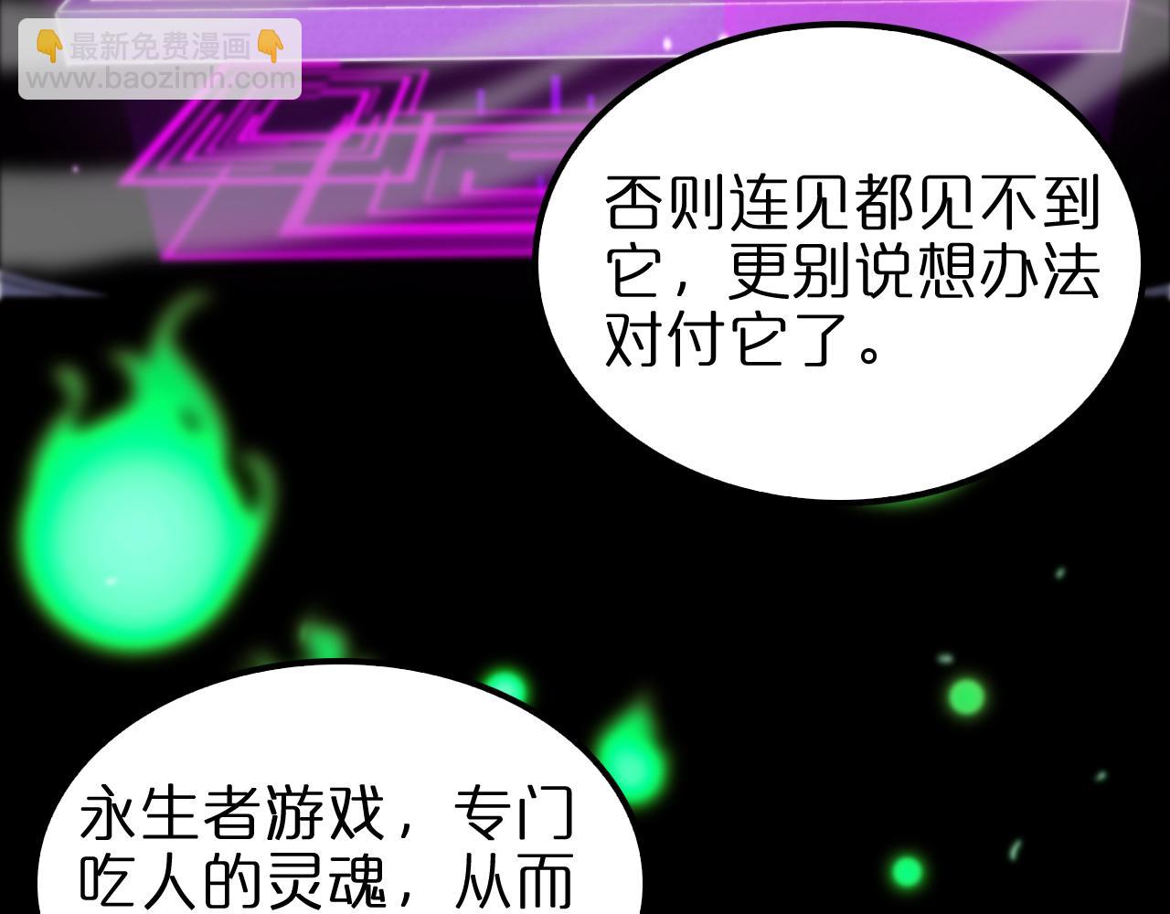 🍲诸界末日在线 第131话 竞技场 第33页