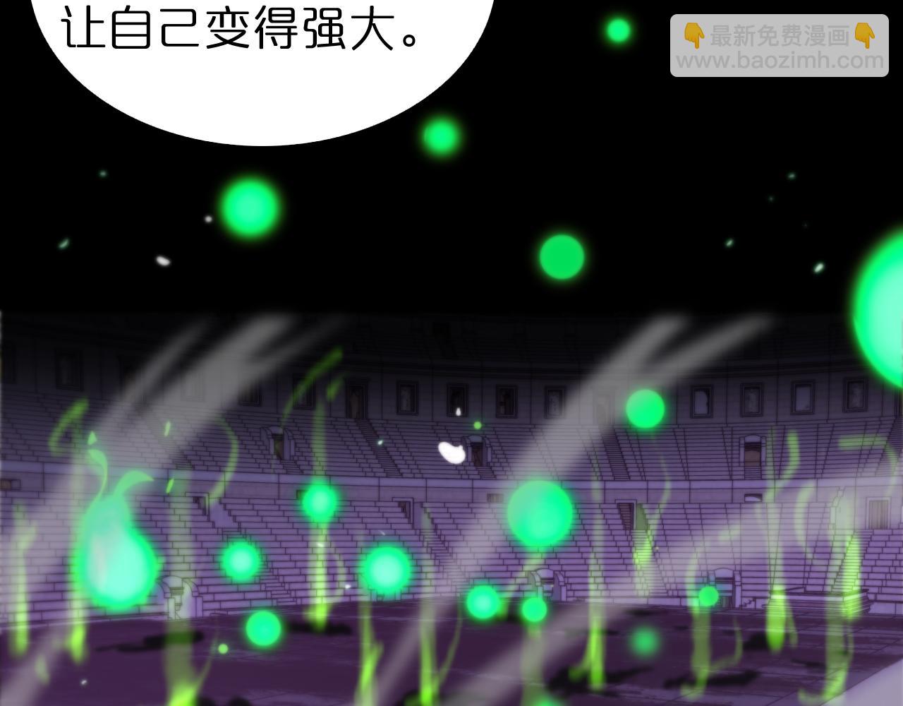 🍲诸界末日在线 第131话 竞技场 第34页