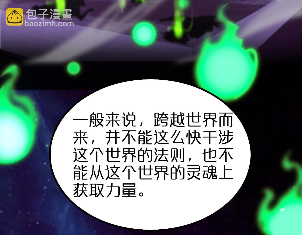 🍲诸界末日在线 第131话 竞技场 第35页