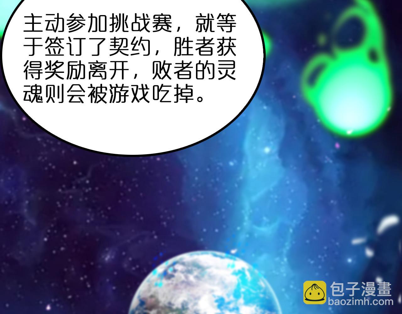 🍲诸界末日在线 第131话 竞技场 第38页