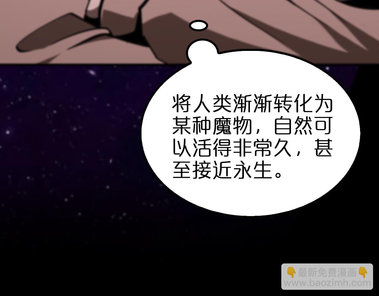 🍲诸界末日在线 第131话 竞技场 第44页