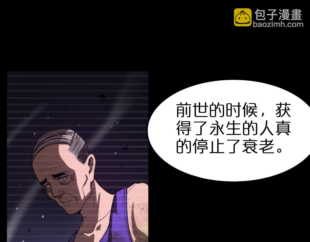 🍲诸界末日在线 第131话 竞技场 第45页