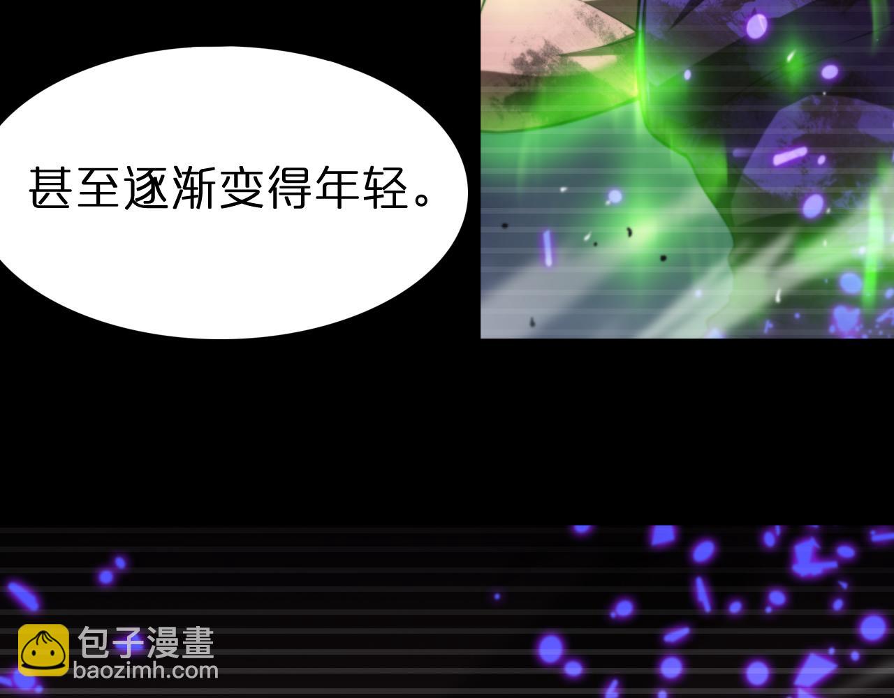 🍲诸界末日在线 第131话 竞技场 第47页