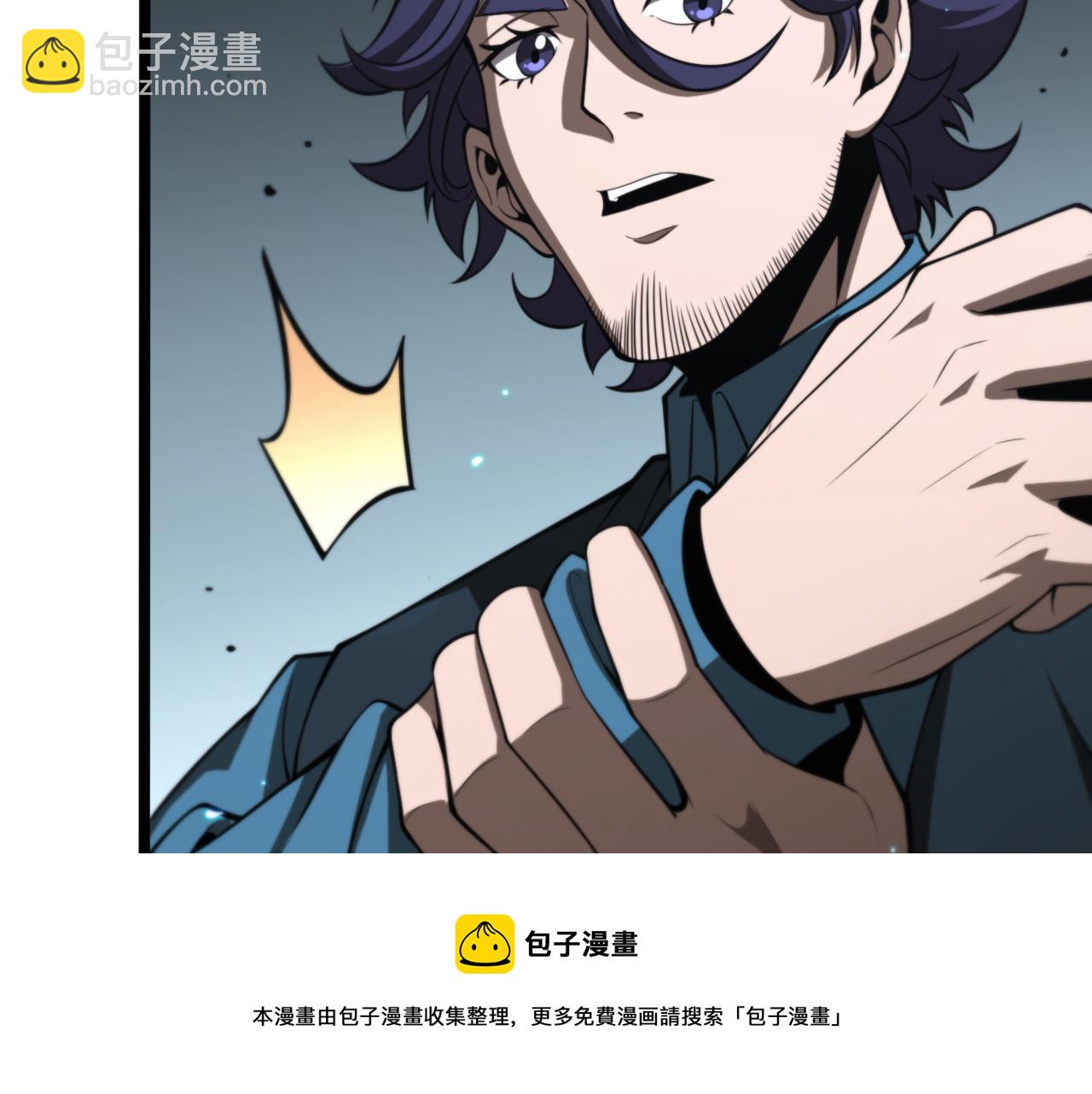 🍲诸界末日在线 第133话 第11页