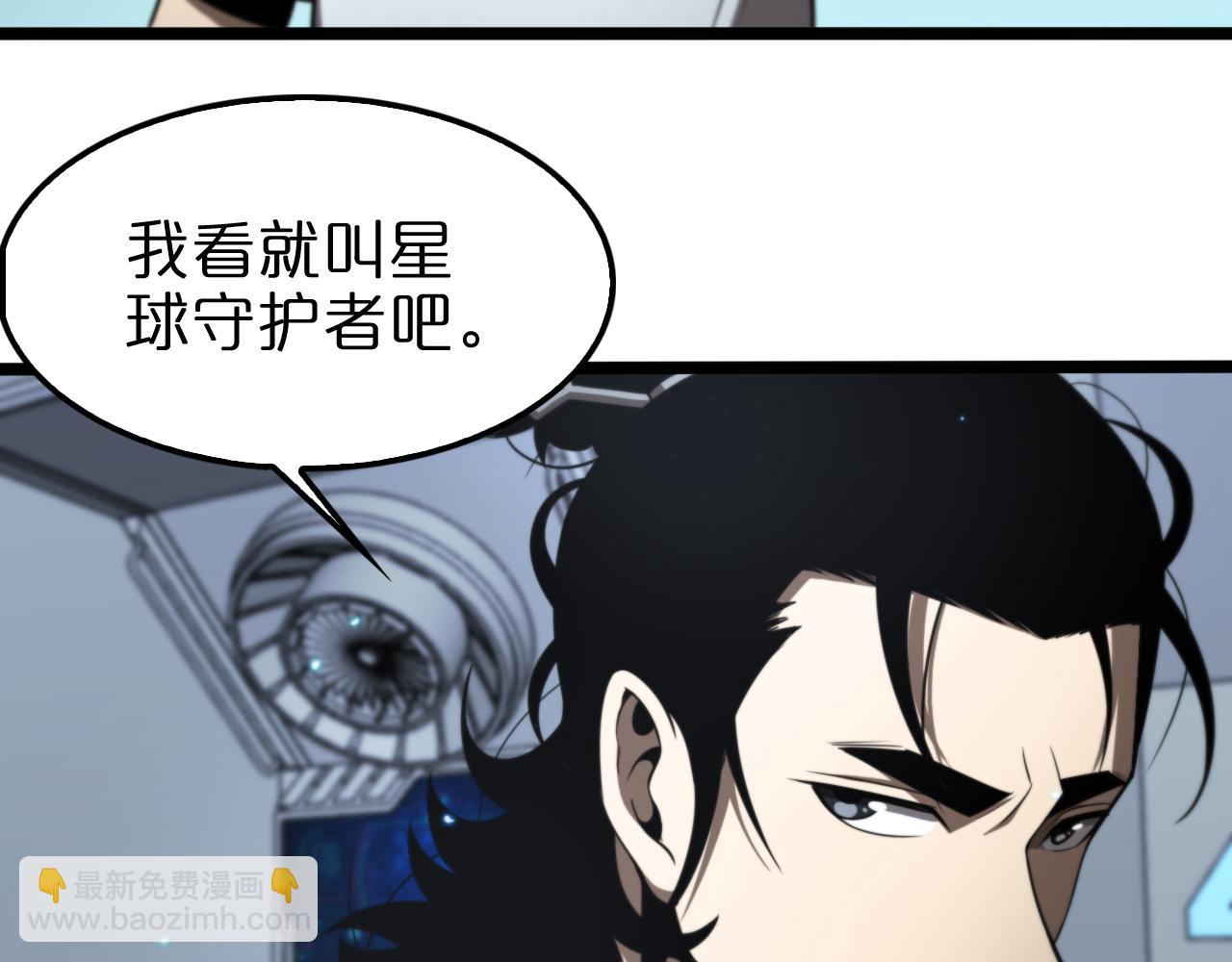 🍲诸界末日在线 第133话 第23页