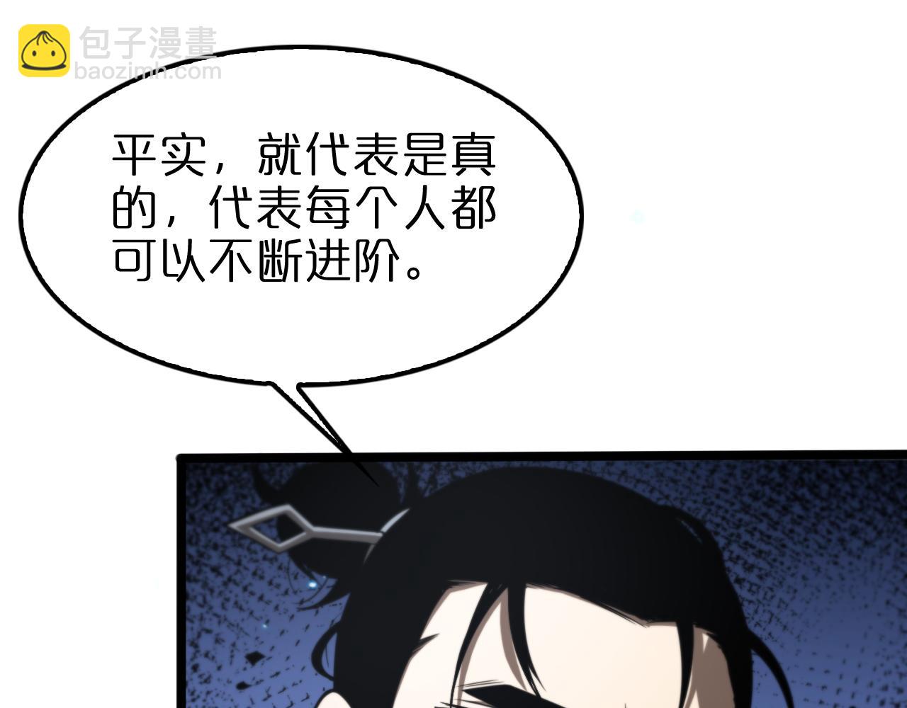 🍲诸界末日在线 第133话 第26页