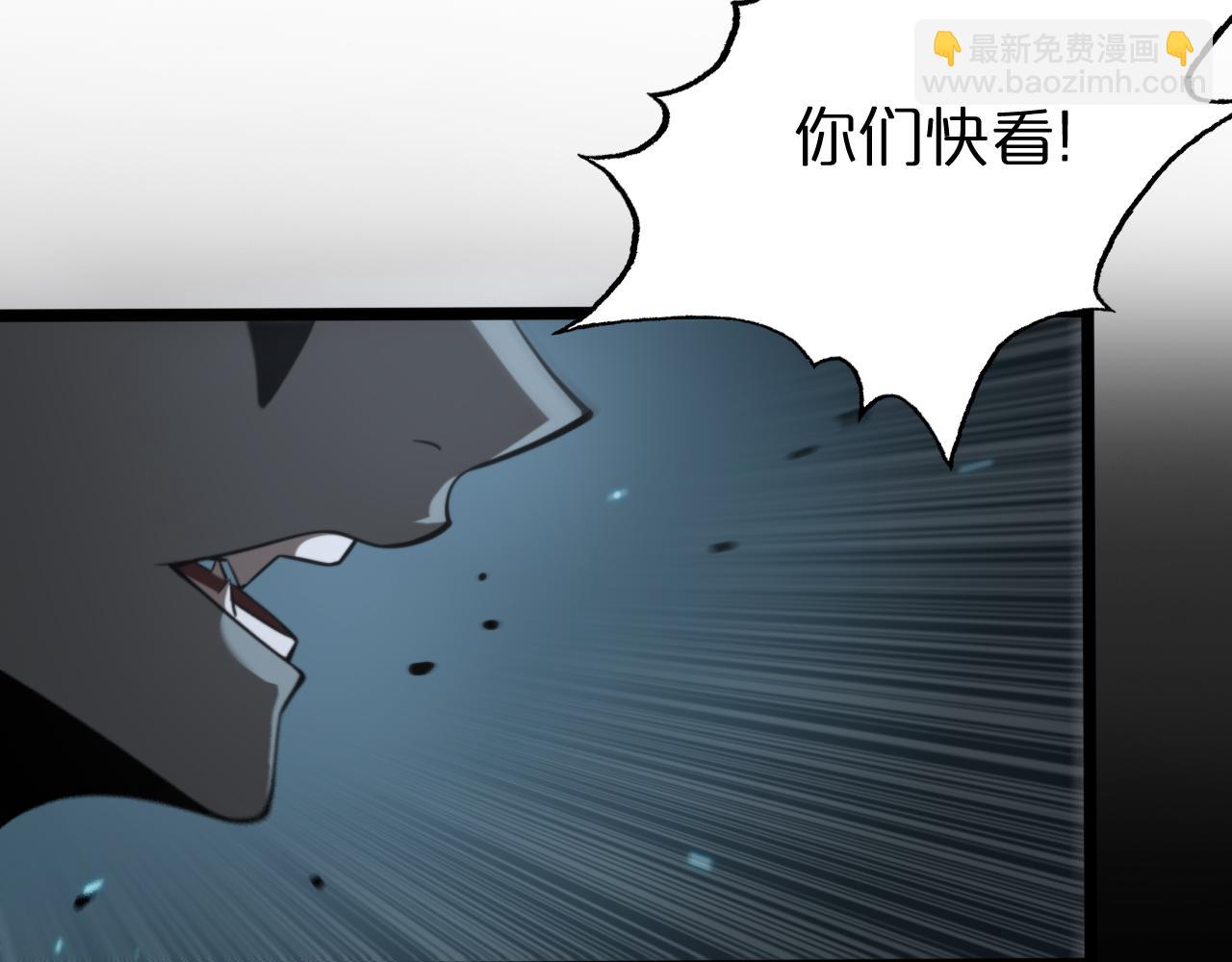 🍲诸界末日在线 第133话 第29页