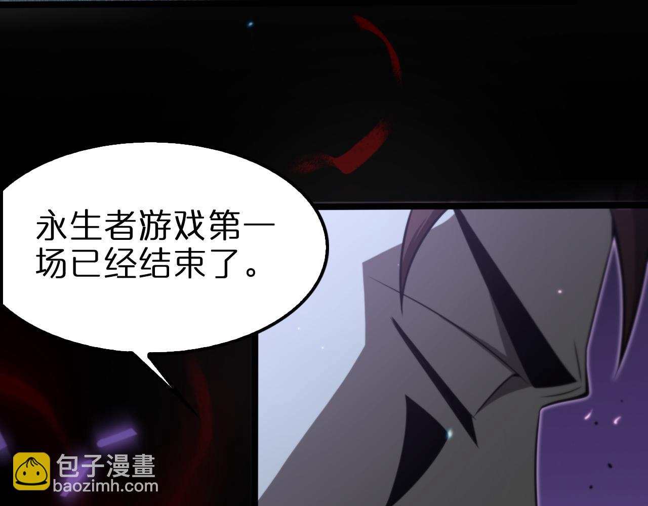🍲诸界末日在线 第133话 第30页