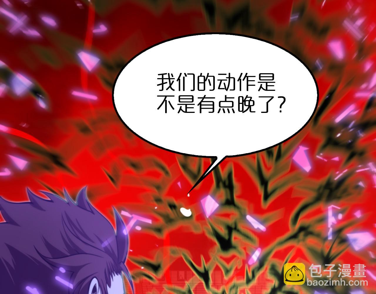 🍲诸界末日在线 第133话 第32页
