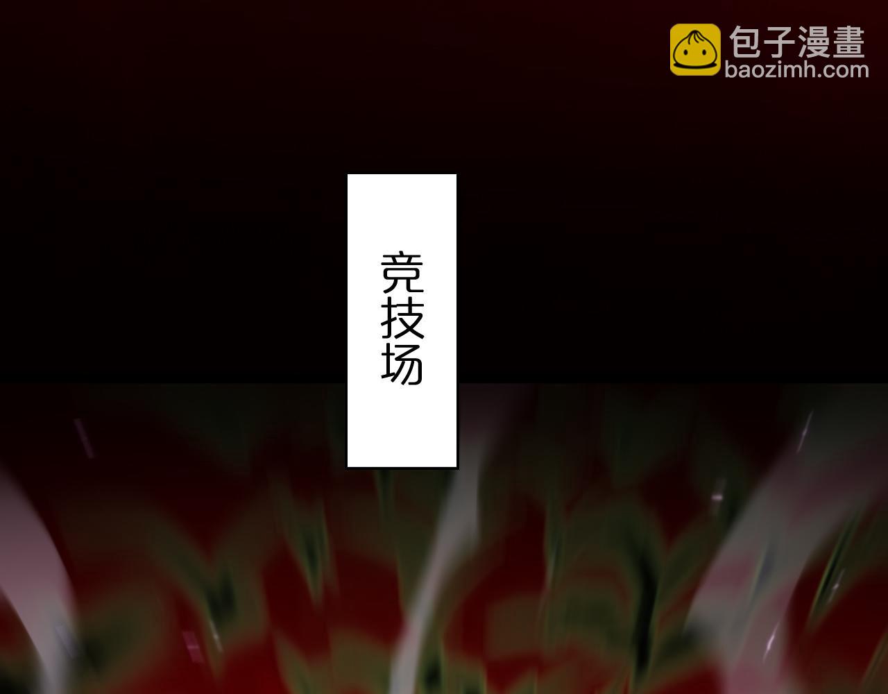 🍲诸界末日在线 第133话 第37页
