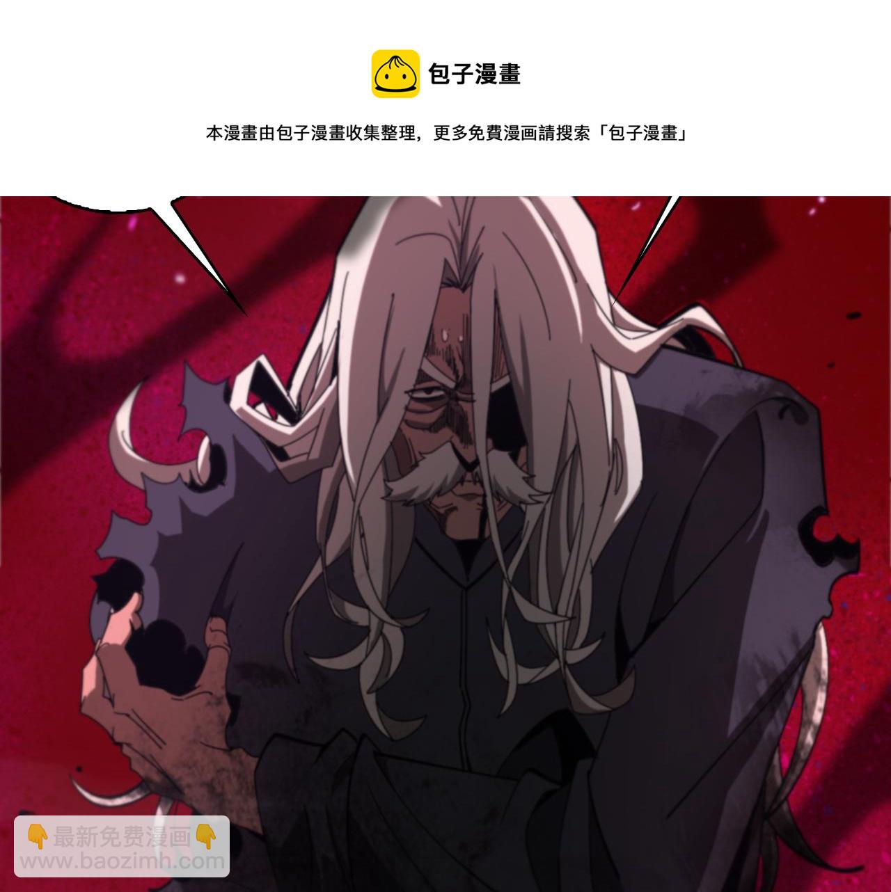 🍲诸界末日在线 第133话 第41页
