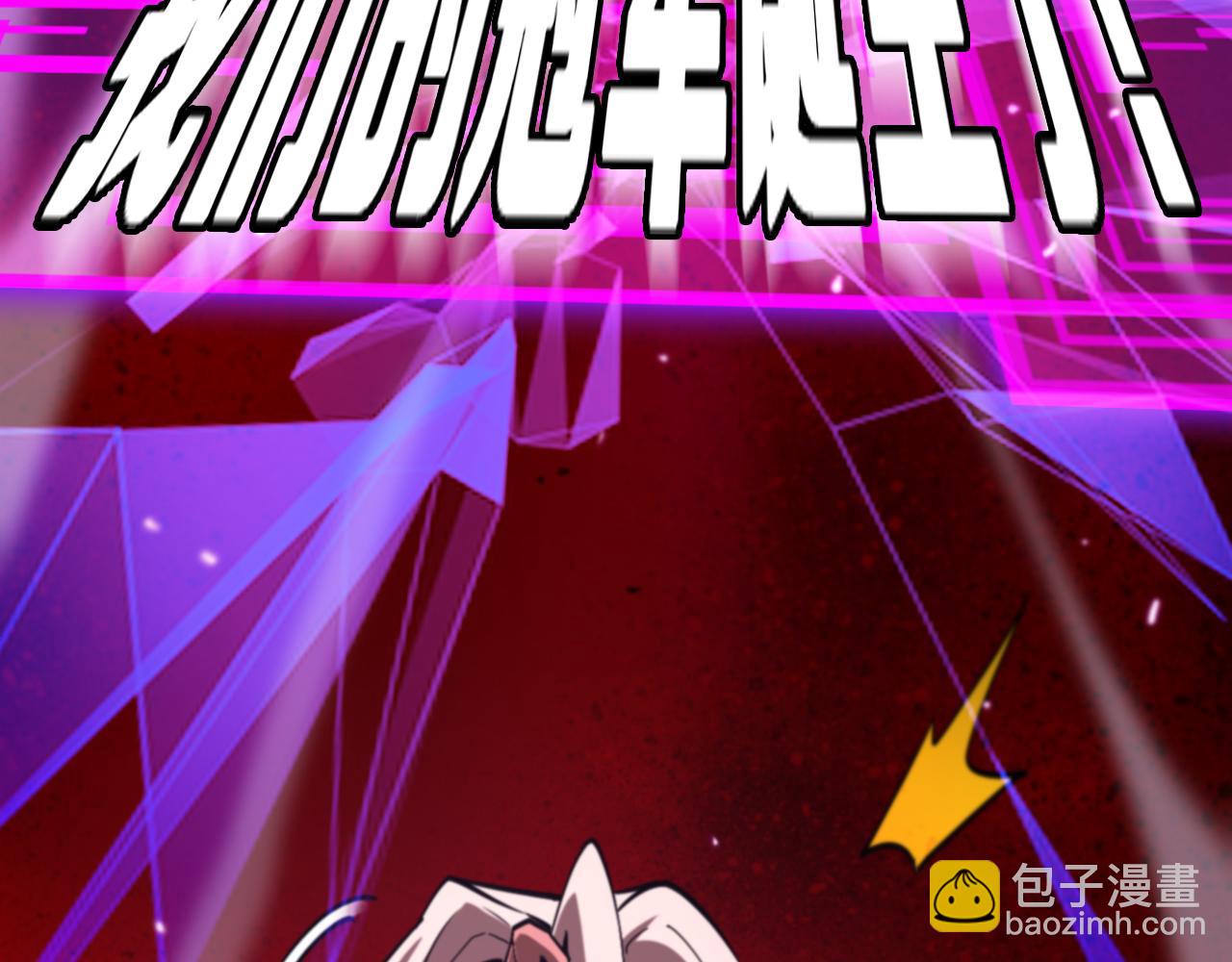 🍲诸界末日在线 第133话 第44页