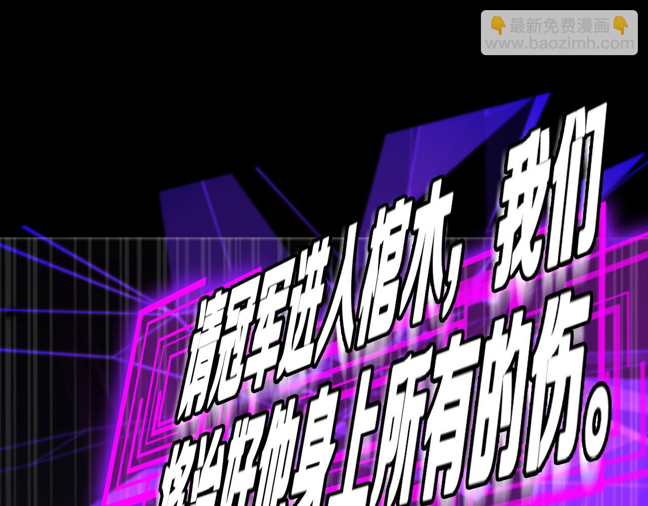 🍲诸界末日在线 第133话 第49页