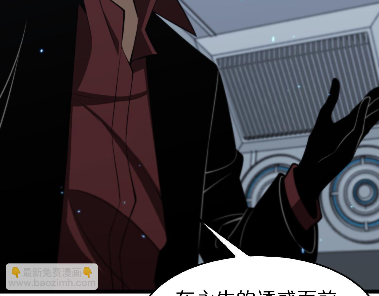 🍲诸界末日在线 第133话 第6页