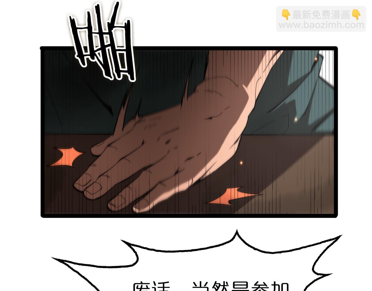 🍲诸界末日在线 第135话 永生VS死神 第15页