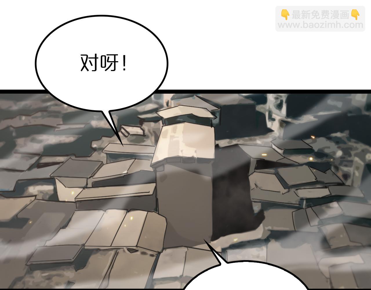 🍲诸界末日在线 第135话 永生VS死神 第18页