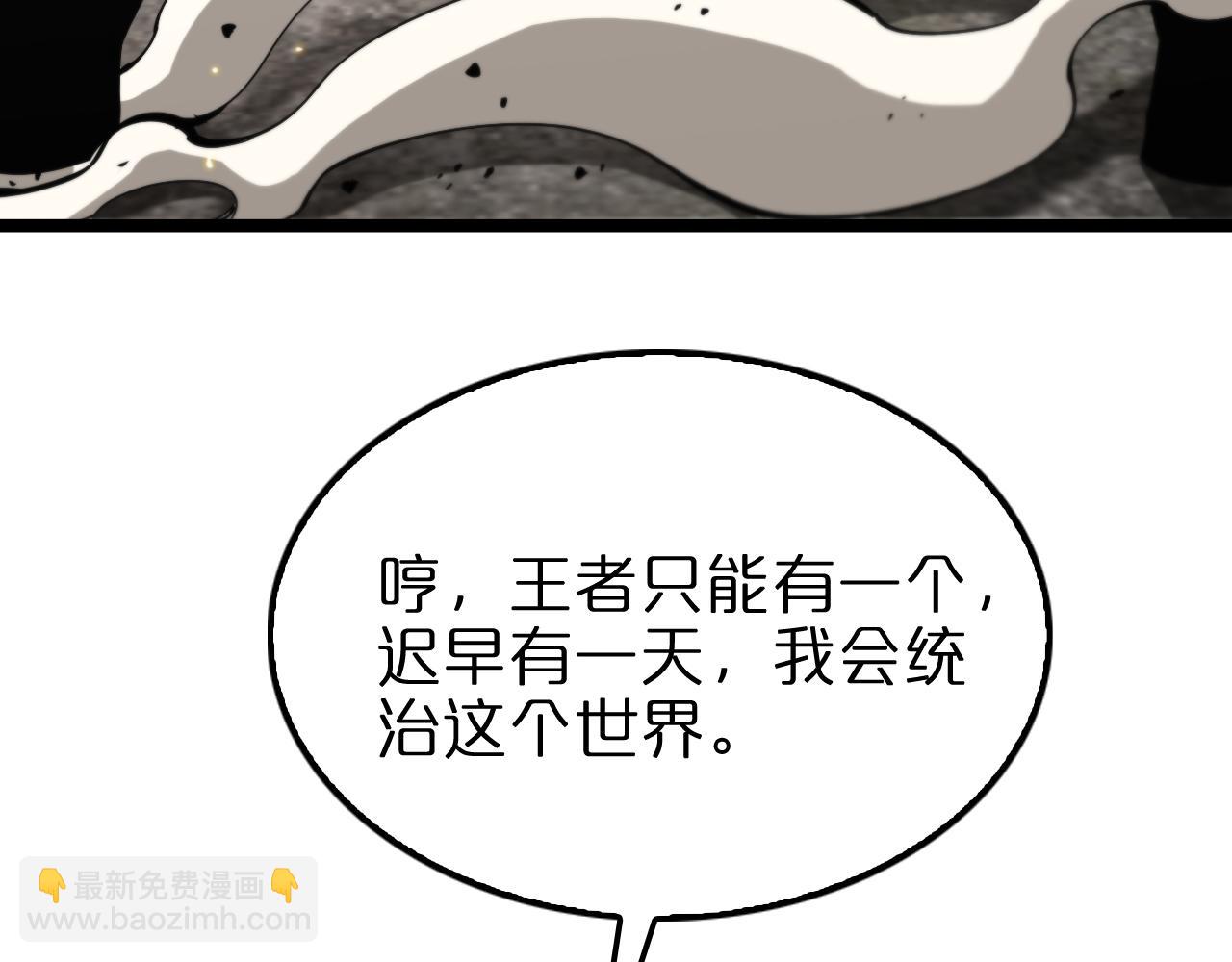 🍲诸界末日在线 第135话 永生VS死神 第20页