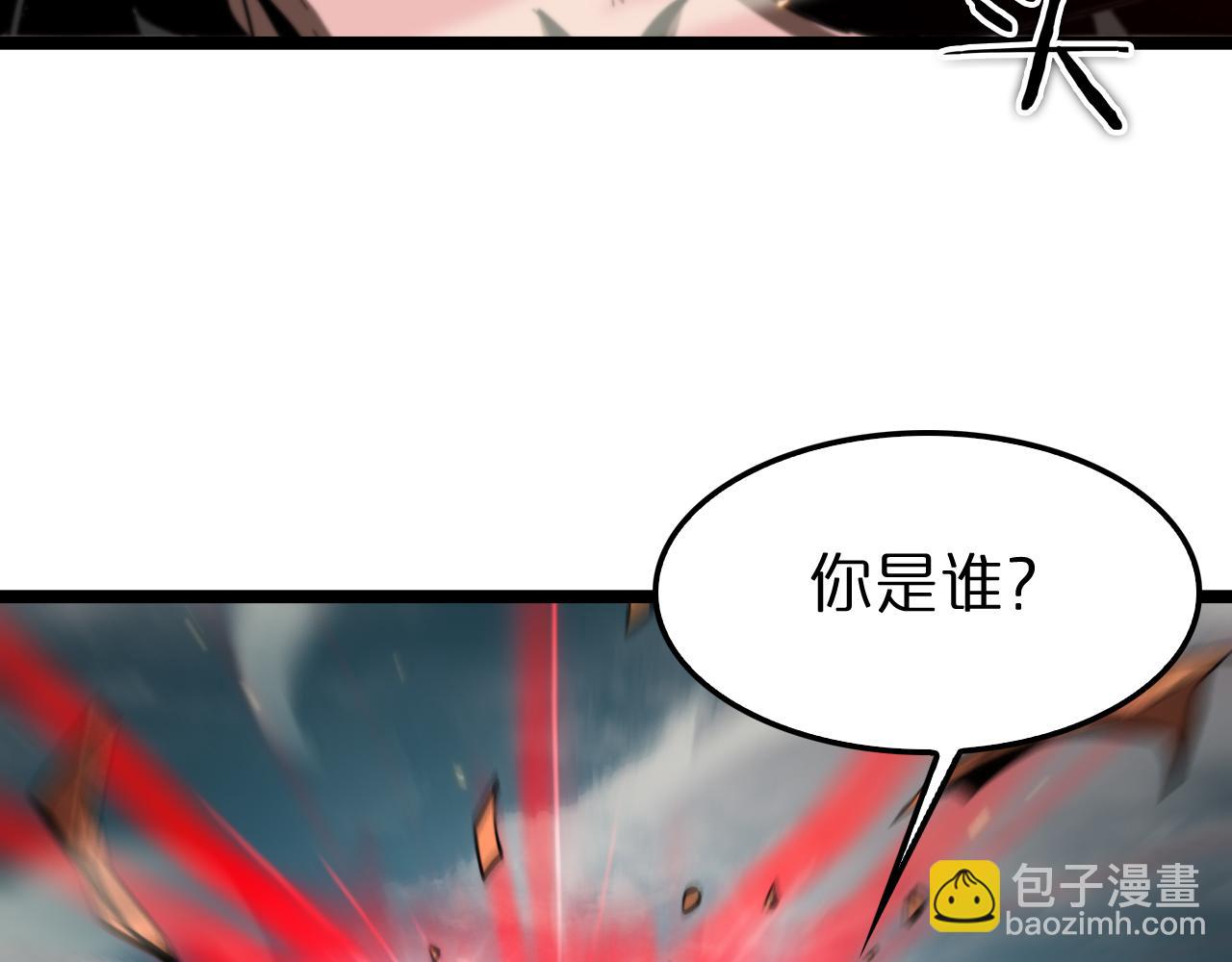 🍲诸界末日在线 第135话 永生VS死神 第32页