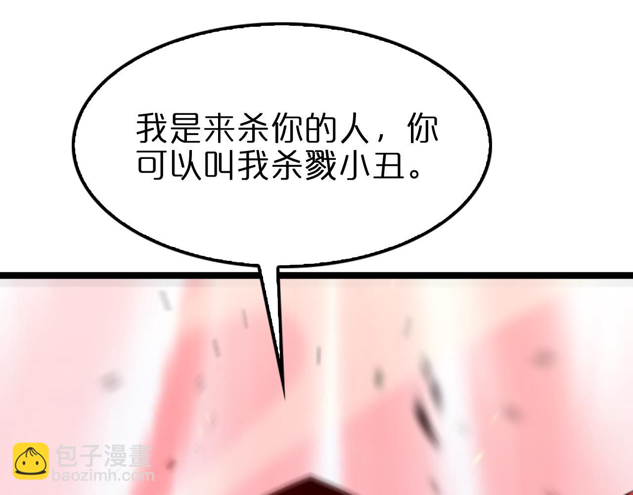 🍲诸界末日在线 第135话 永生VS死神 第35页
