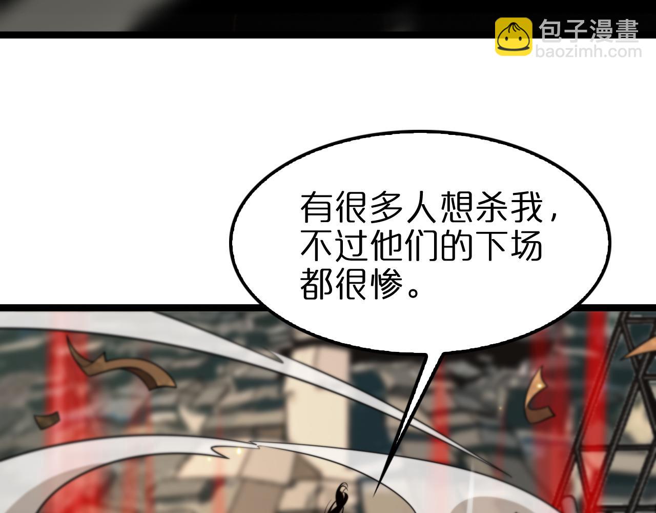 🍲诸界末日在线 第135话 永生VS死神 第38页