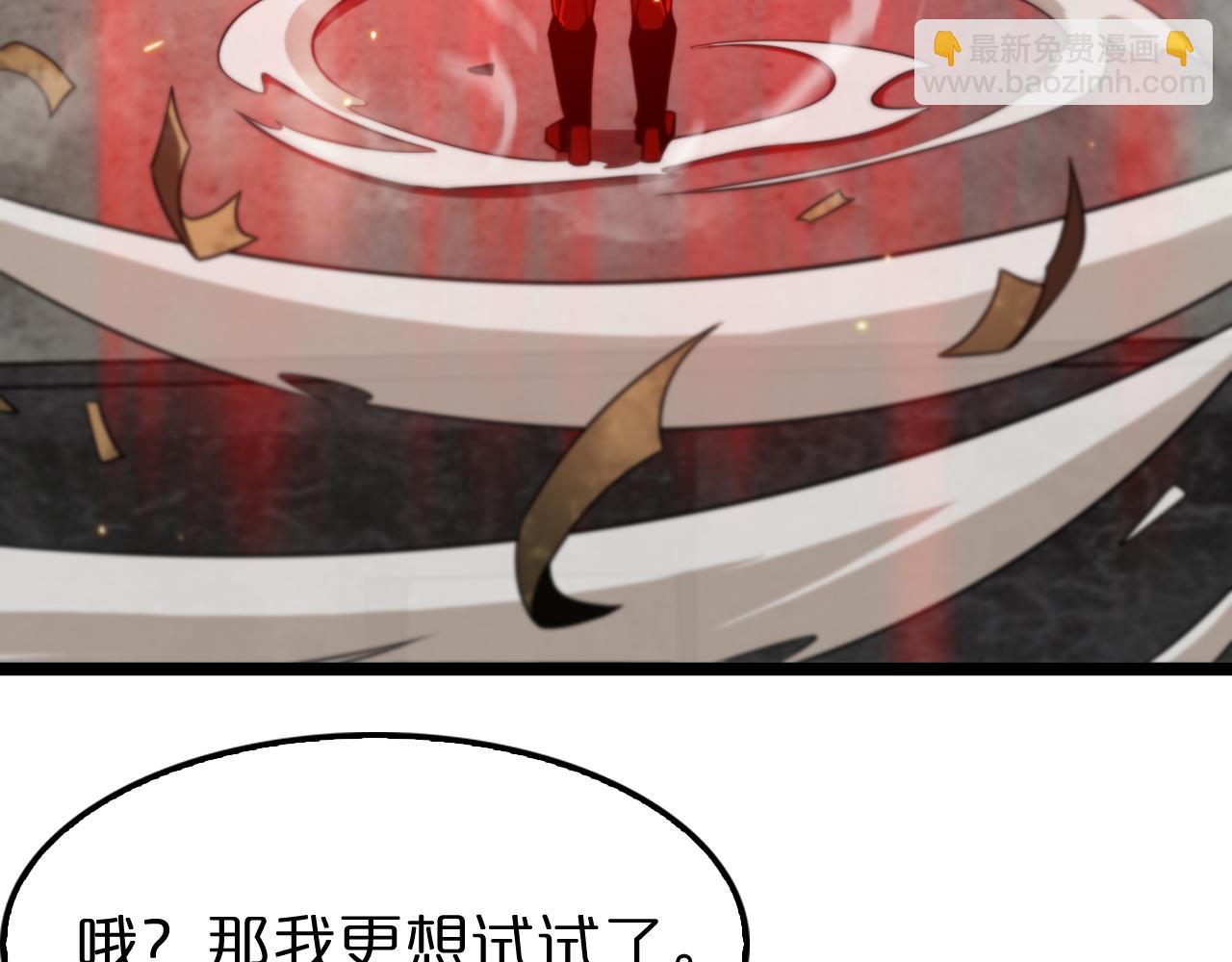 🍲诸界末日在线 第135话 永生VS死神 第40页