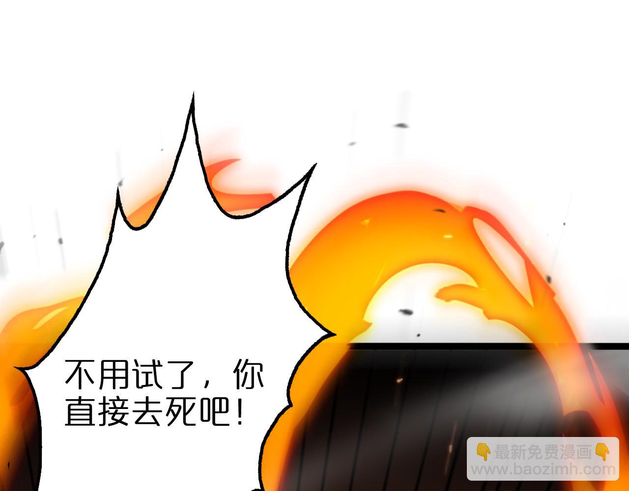 🍲诸界末日在线 第135话 永生VS死神 第44页