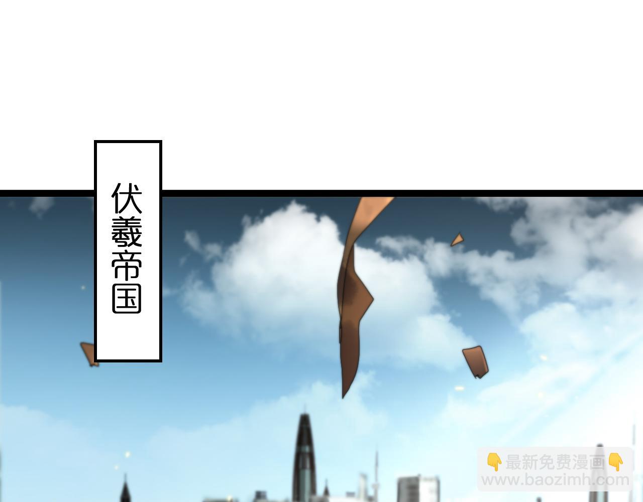 🍲诸界末日在线 第135话 永生VS死神 第5页